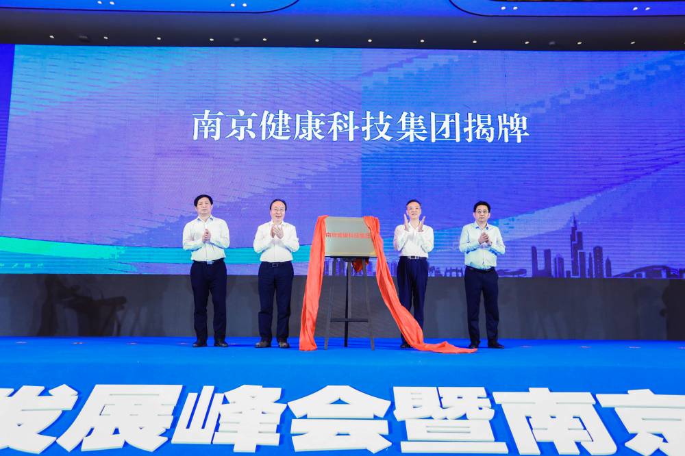 生物科技：南京的未来增长点